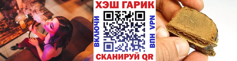 ГАШИШ Cannabis  Купить закладки  Ангарск 