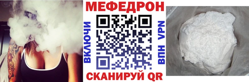 МЕФ 4 MMC  Купить где  Ангарск 