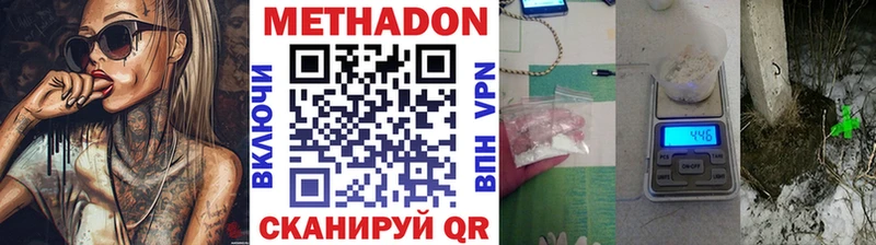 Купить закладки  Ангарск  МЕТАДОН VHQ 