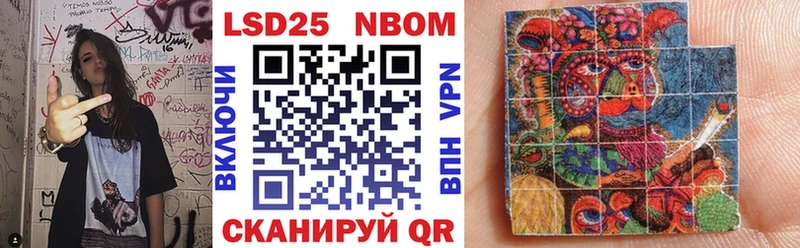 Марки NBOMe 1,5мг  Купить закладки  Ангарск 